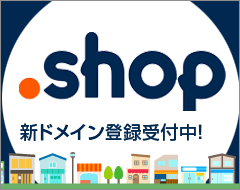.shopドメイン