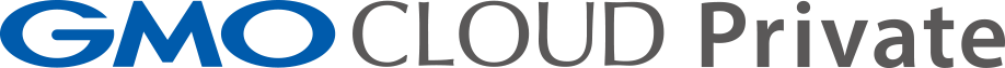 GMOクラウド Private